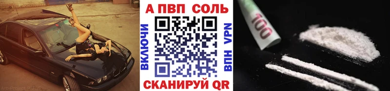 A PVP кристаллы  это какой сайт  Новая Усмань  дарнет шоп 