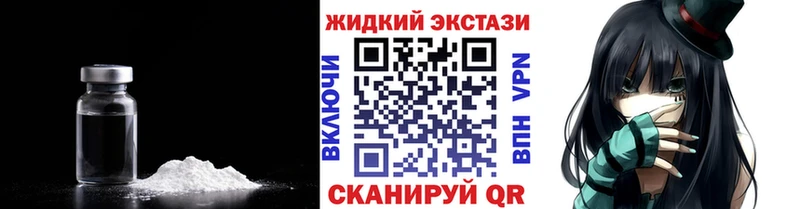 БУТИРАТ жидкий экстази цены наркотик Новая Усмань