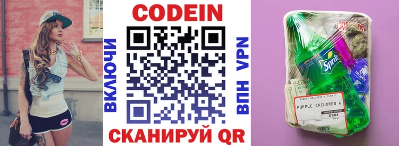 как найти   Новая Усмань  Кодеин напиток Lean (лин) 