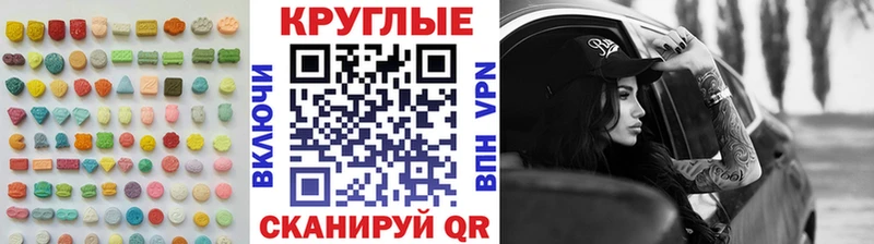 ЭКСТАЗИ круглые  даркнет сайт  кракен ССЫЛКА  Новая Усмань 