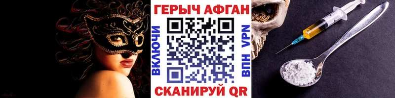 закладки  Новая Усмань  Героин белый 
