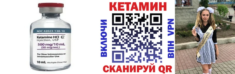 КЕТАМИН ketamine  даркнет сайт  Новая Усмань 