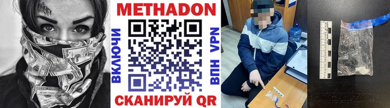 Метадон мёд  Новая Усмань 